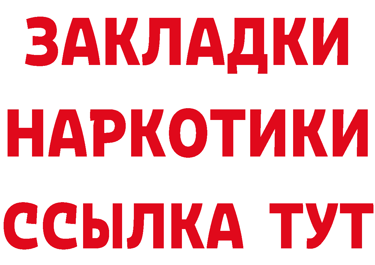 А ПВП Crystall вход площадка гидра Купино