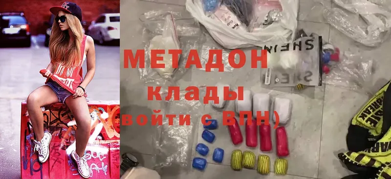 хочу   Купино  Метадон methadone 