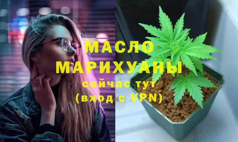 ТГК THC oil  хочу   Купино 